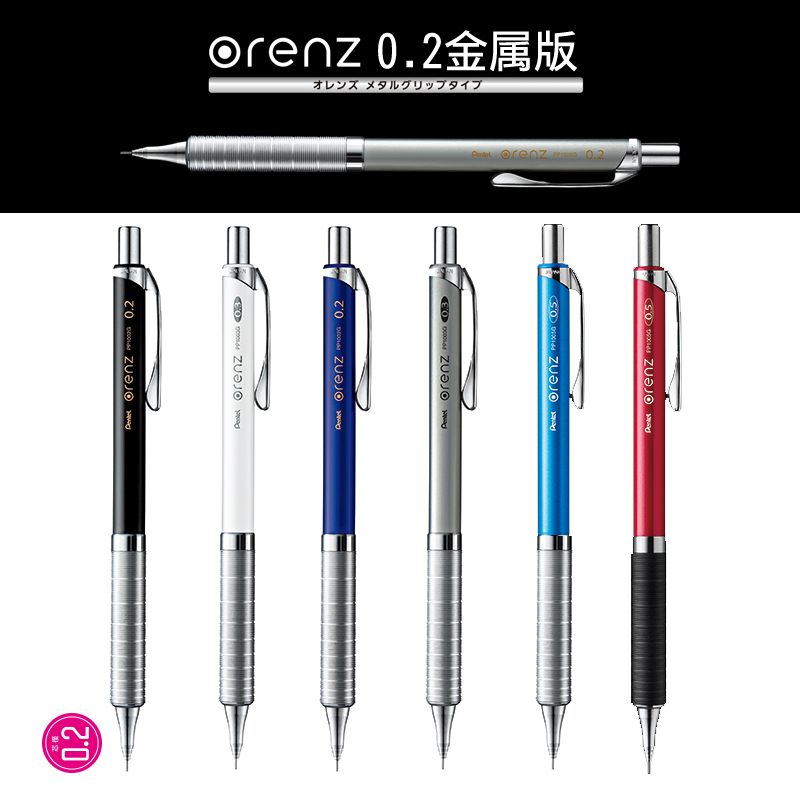 Japan Pentel Orenz Mechanical  – Mechanical Pencil 0.3 recenzja i cena