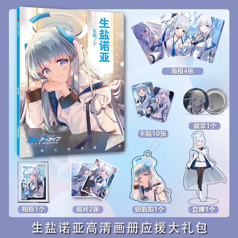 Blue Archive Ushio Noa photo b – Archive Box Set recenzja i cena