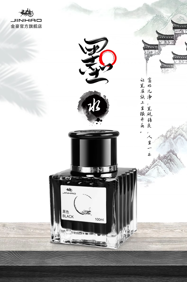 JINHAO 100ml Fountain Pen Ink  – Fountain Pen Bottled Ink recenzja i cena